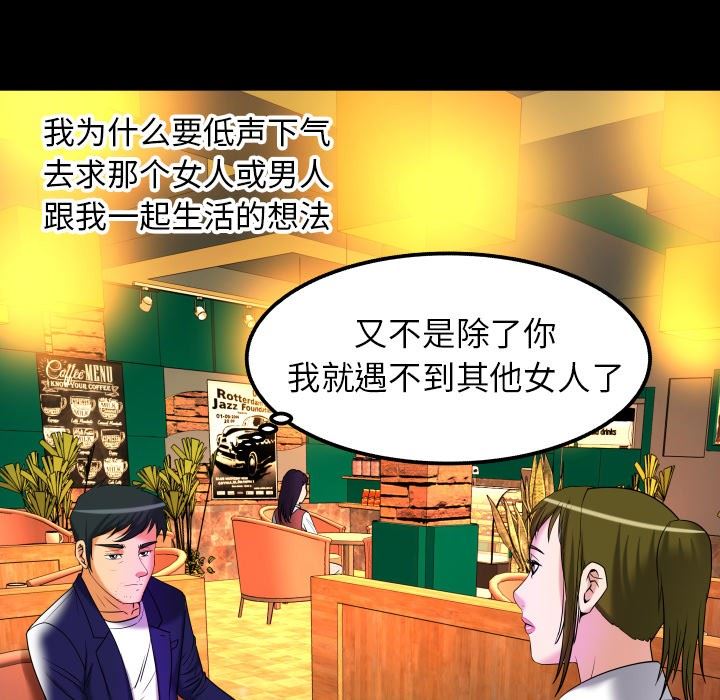 [韩国漫画] 妻子的情人 爱情,巨乳大奶,熟女人妻#[103P]-31