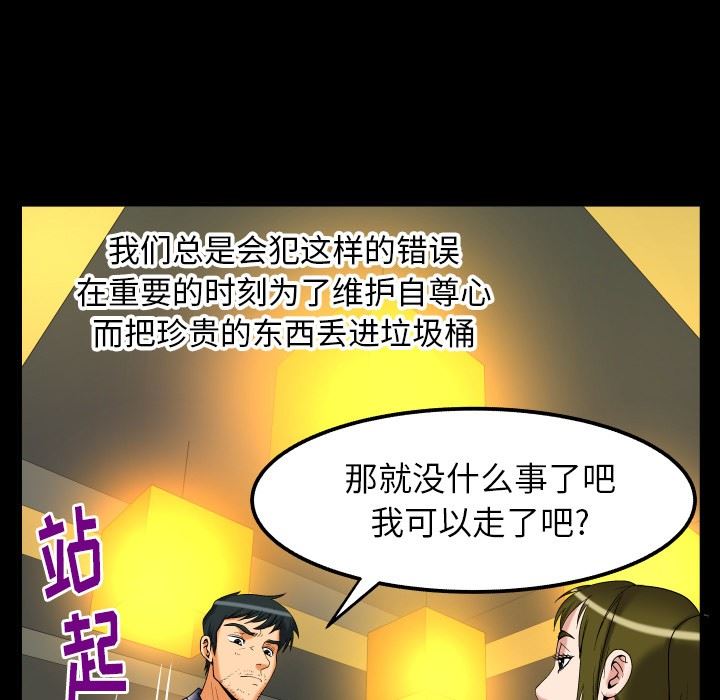 [韩国漫画] 妻子的情人 爱情,巨乳大奶,熟女人妻#[103P]-33