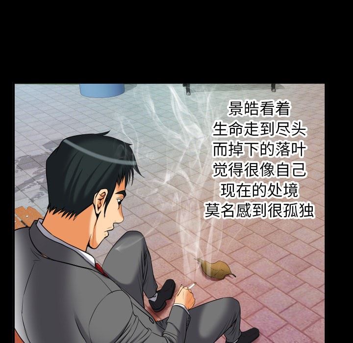 [韩国漫画] 妻子的情人 爱情,巨乳大奶,熟女人妻#[103P]-53