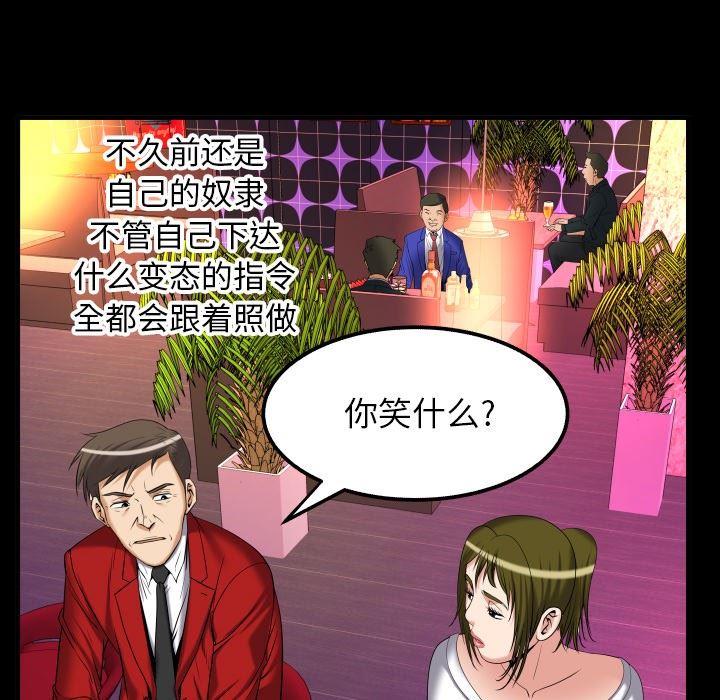 [韩国漫画] 妻子的情人 爱情,巨乳大奶,熟女人妻#[103P]-72