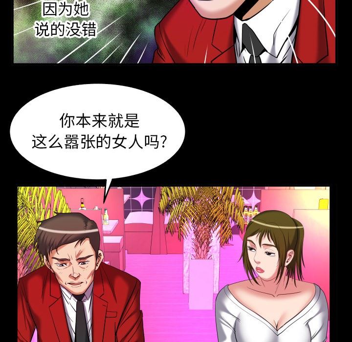 [韩国漫画] 妻子的情人 爱情,巨乳大奶,熟女人妻#[103P]-76