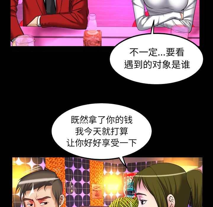 [韩国漫画] 妻子的情人 爱情,巨乳大奶,熟女人妻#[103P]-77