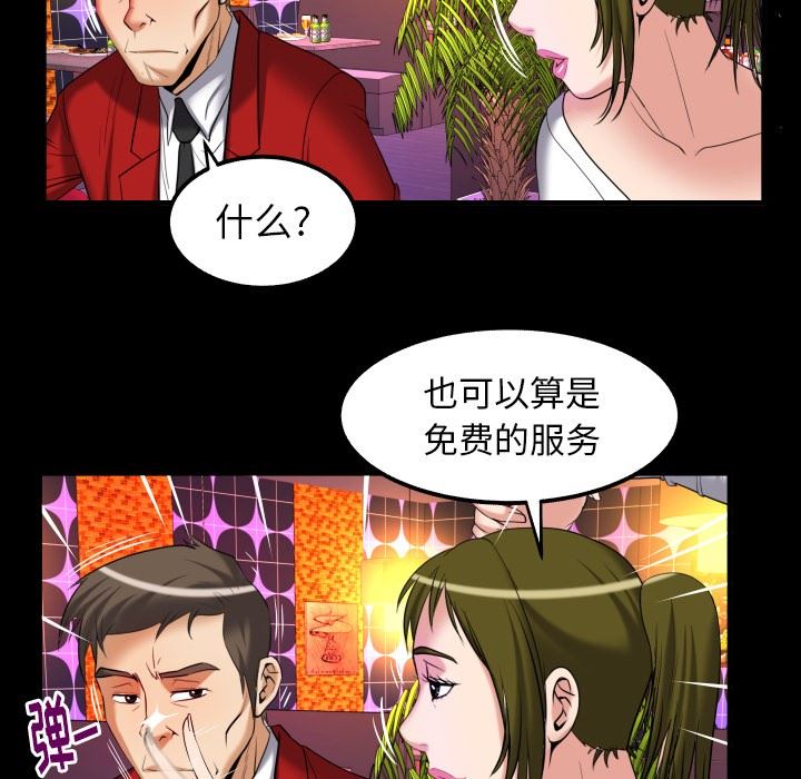 [韩国漫画] 妻子的情人 爱情,巨乳大奶,熟女人妻#[103P]-78