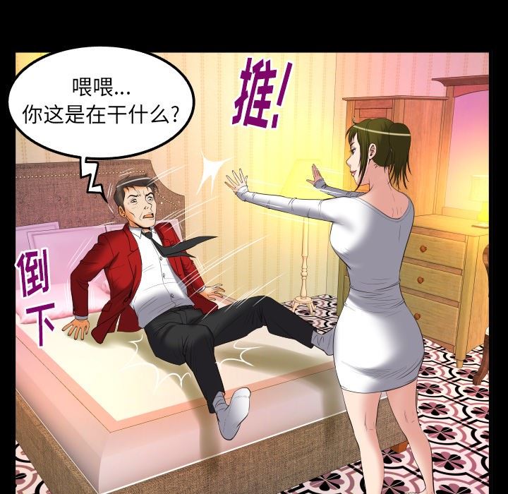 [韩国漫画] 妻子的情人 爱情,巨乳大奶,熟女人妻#[103P]-84