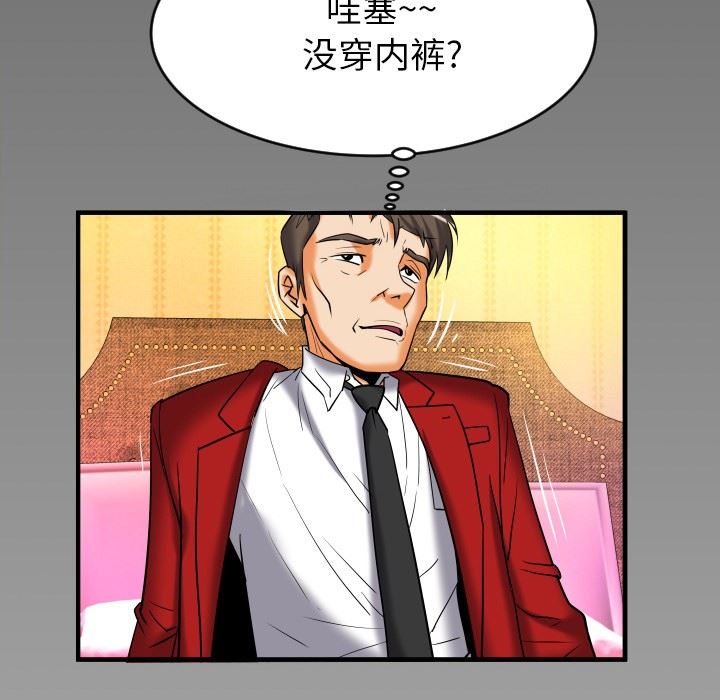 [韩国漫画] 妻子的情人 爱情,巨乳大奶,熟女人妻#[103P]-99