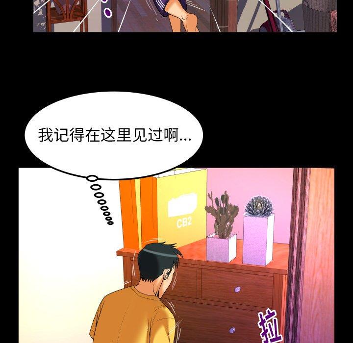 [韩国漫画] 妻子的情人 爱情,巨乳大奶,熟女人妻#[90P]-40