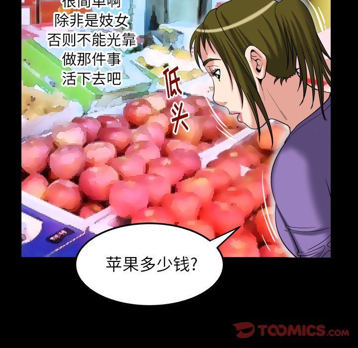 [韩国漫画] 妻子的情人 爱情,巨乳大奶,熟女人妻#[88P]-22