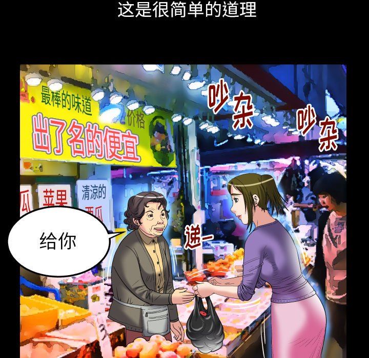 [韩国漫画] 妻子的情人 爱情,巨乳大奶,熟女人妻#[88P]-23