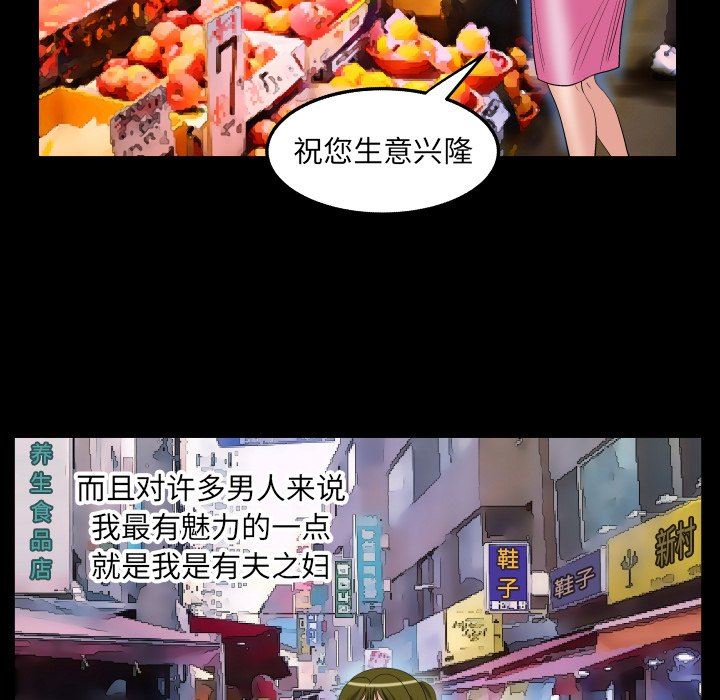 [韩国漫画] 妻子的情人 爱情,巨乳大奶,熟女人妻#[88P]-24