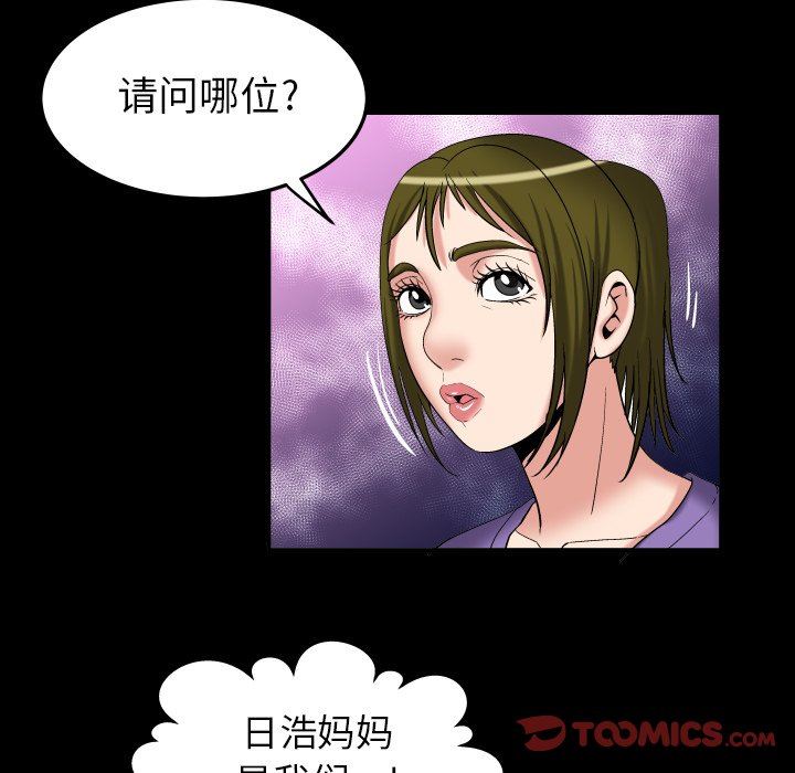 [韩国漫画] 妻子的情人 爱情,巨乳大奶,熟女人妻#[88P]-34
