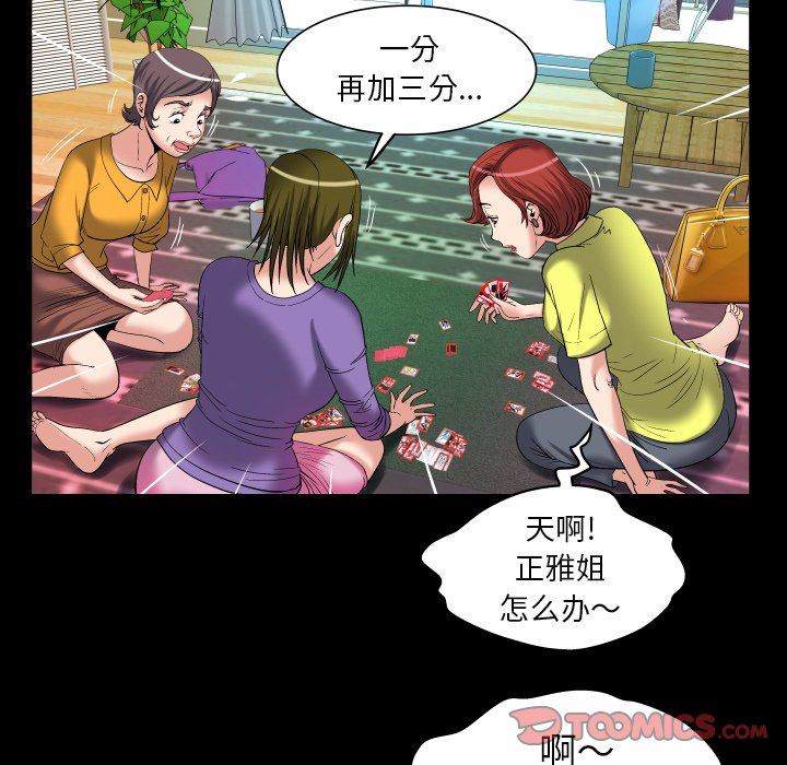 [韩国漫画] 妻子的情人 爱情,巨乳大奶,熟女人妻#[88P]-38