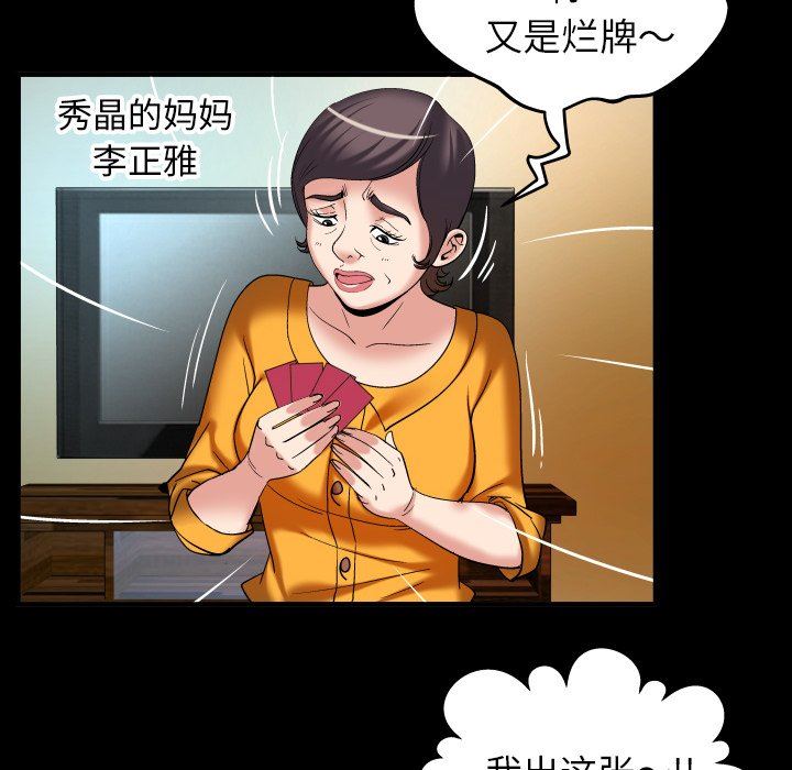 [韩国漫画] 妻子的情人 爱情,巨乳大奶,熟女人妻#[88P]-39