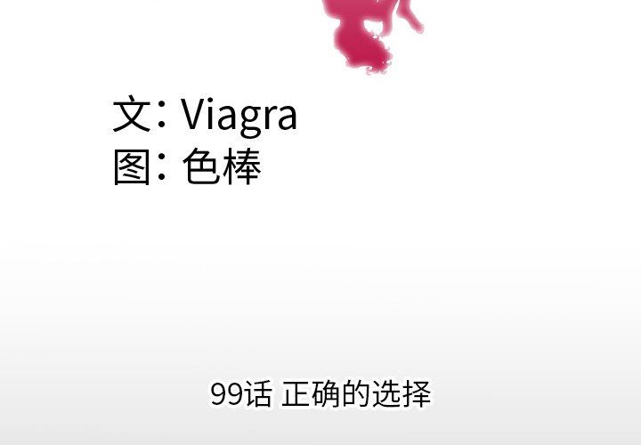 [韩国漫画] 妻子的情人 爱情,巨乳大奶,熟女人妻#[88P]-4