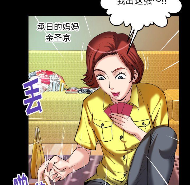 [韩国漫画] 妻子的情人 爱情,巨乳大奶,熟女人妻#[88P]-40