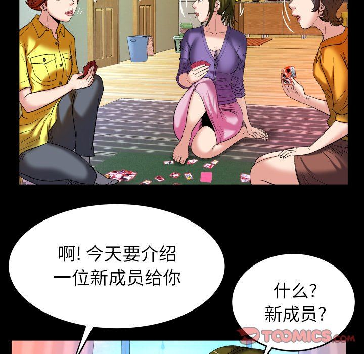 [韩国漫画] 妻子的情人 爱情,巨乳大奶,熟女人妻#[88P]-42