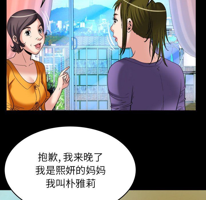 [韩国漫画] 妻子的情人 爱情,巨乳大奶,熟女人妻#[88P]-43