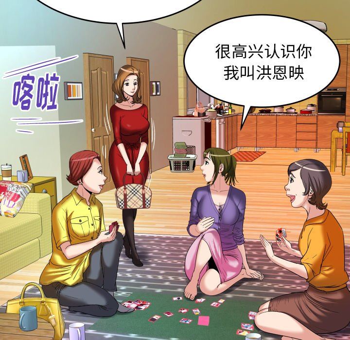[韩国漫画] 妻子的情人 爱情,巨乳大奶,熟女人妻#[88P]-44