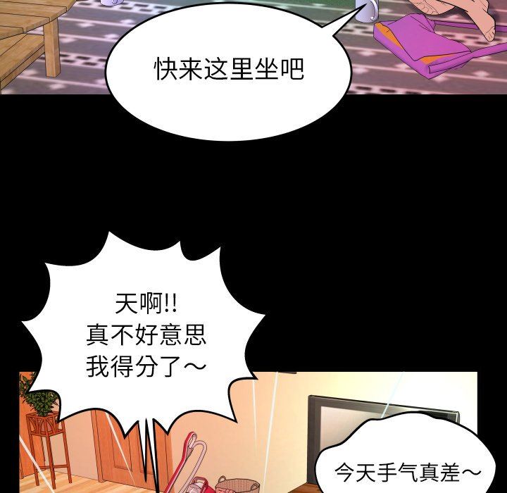 [韩国漫画] 妻子的情人 爱情,巨乳大奶,熟女人妻#[88P]-45
