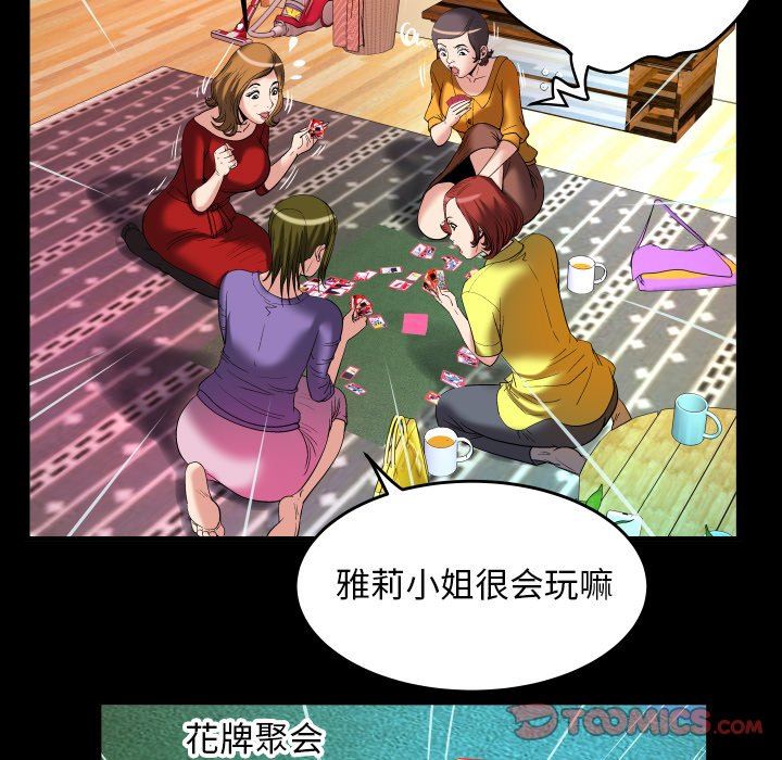[韩国漫画] 妻子的情人 爱情,巨乳大奶,熟女人妻#[88P]-46
