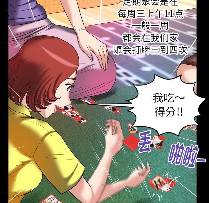 [韩国漫画] 妻子的情人 爱情,巨乳大奶,熟女人妻#[88P]-48