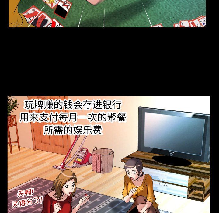[韩国漫画] 妻子的情人 爱情,巨乳大奶,熟女人妻#[88P]-49
