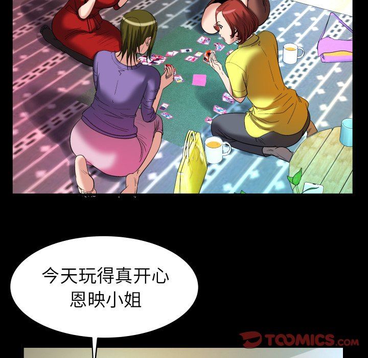 [韩国漫画] 妻子的情人 爱情,巨乳大奶,熟女人妻#[88P]-50