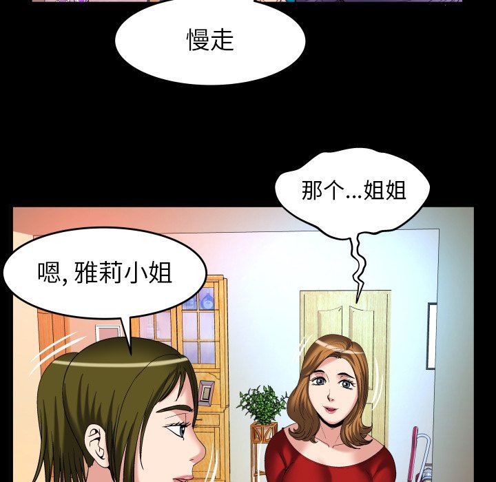 [韩国漫画] 妻子的情人 爱情,巨乳大奶,熟女人妻#[88P]-52