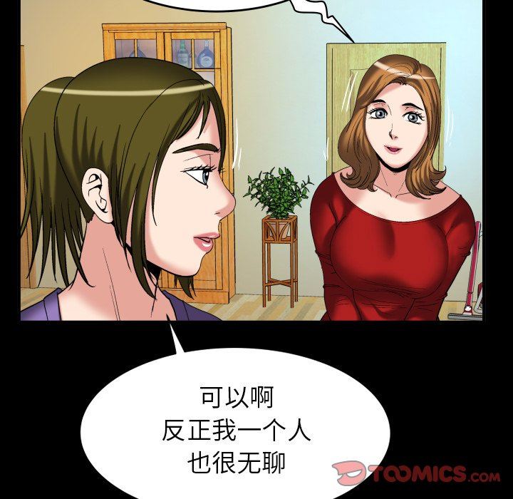 [韩国漫画] 妻子的情人 爱情,巨乳大奶,熟女人妻#[88P]-54