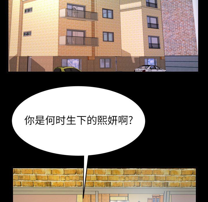 [韩国漫画] 妻子的情人 爱情,巨乳大奶,熟女人妻#[88P]-56
