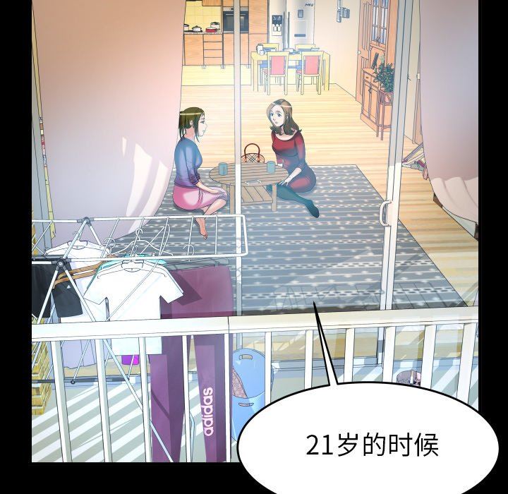 [韩国漫画] 妻子的情人 爱情,巨乳大奶,熟女人妻#[88P]-57