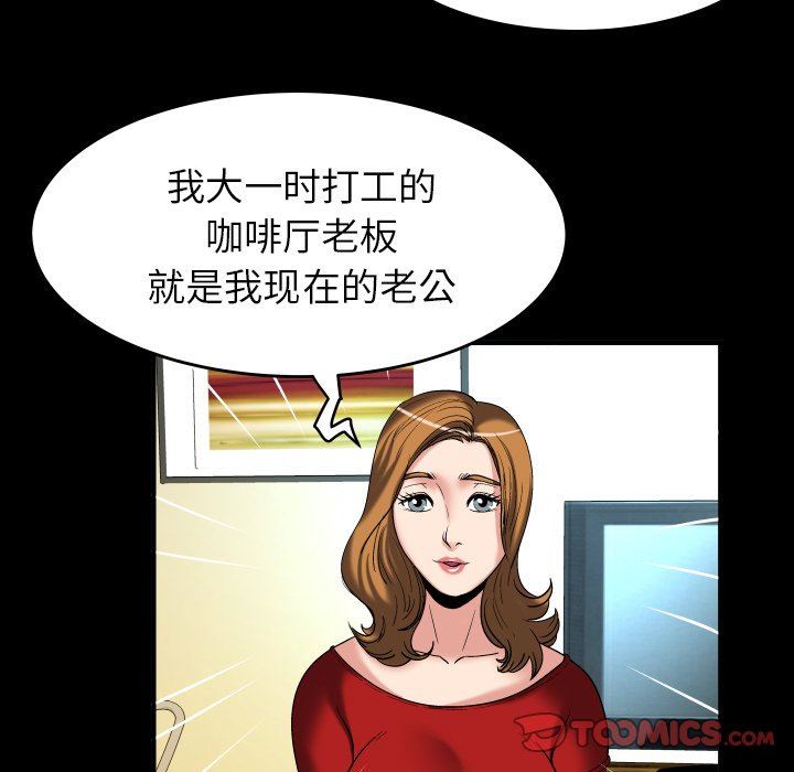 [韩国漫画] 妻子的情人 爱情,巨乳大奶,熟女人妻#[88P]-58