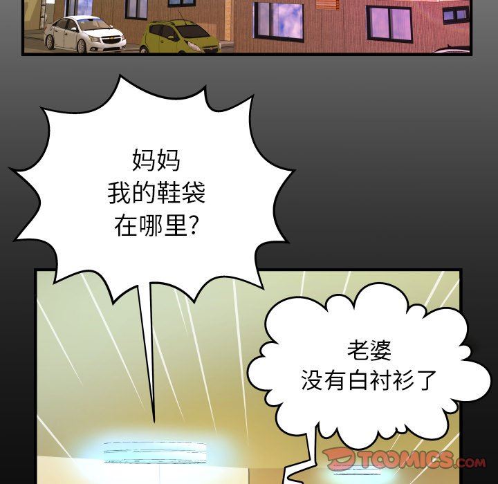 [韩国漫画] 妻子的情人 爱情,巨乳大奶,熟女人妻#[88P]-6