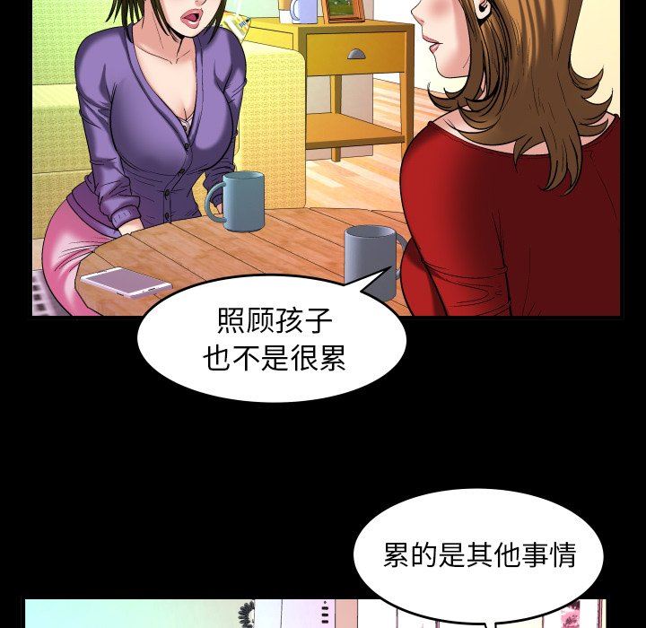 [韩国漫画] 妻子的情人 爱情,巨乳大奶,熟女人妻#[88P]-60
