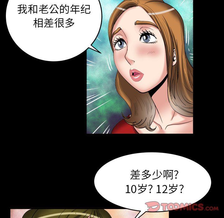 [韩国漫画] 妻子的情人 爱情,巨乳大奶,熟女人妻#[88P]-62
