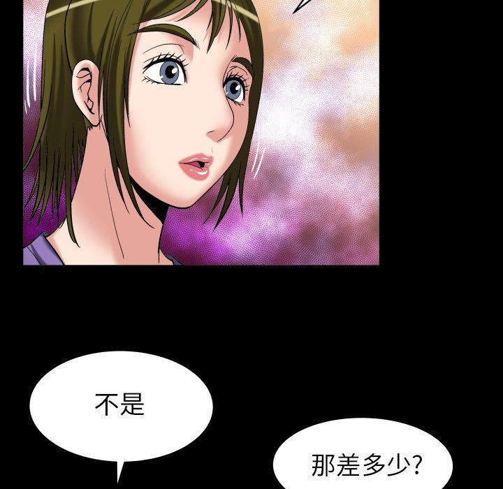[韩国漫画] 妻子的情人 爱情,巨乳大奶,熟女人妻#[88P]-63