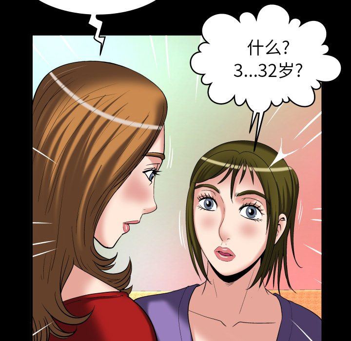 [韩国漫画] 妻子的情人 爱情,巨乳大奶,熟女人妻#[88P]-65