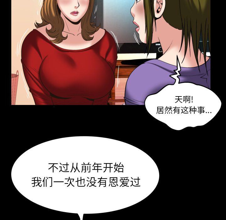 [韩国漫画] 妻子的情人 爱情,巨乳大奶,熟女人妻#[88P]-67