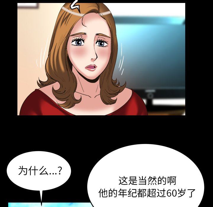 [韩国漫画] 妻子的情人 爱情,巨乳大奶,熟女人妻#[88P]-68