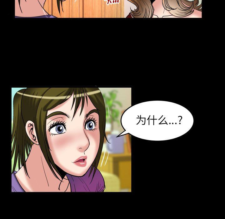 [韩国漫画] 妻子的情人 爱情,巨乳大奶,熟女人妻#[88P]-73