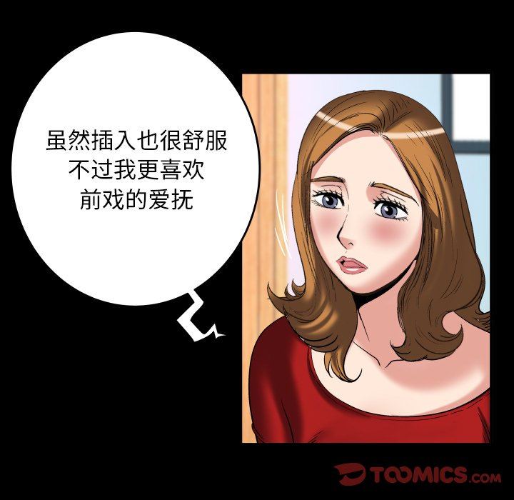 [韩国漫画] 妻子的情人 爱情,巨乳大奶,熟女人妻#[88P]-74