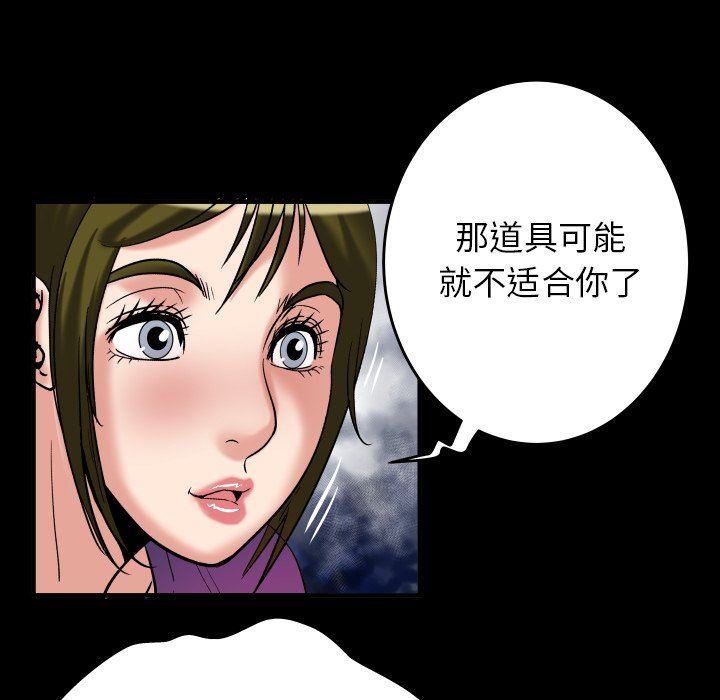 [韩国漫画] 妻子的情人 爱情,巨乳大奶,熟女人妻#[88P]-75