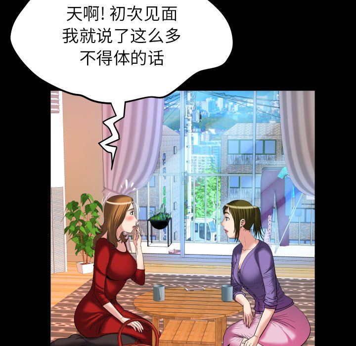 [韩国漫画] 妻子的情人 爱情,巨乳大奶,熟女人妻#[88P]-76