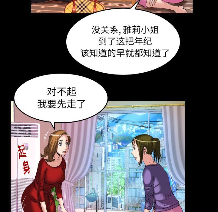 [韩国漫画] 妻子的情人 爱情,巨乳大奶,熟女人妻#[88P]-77