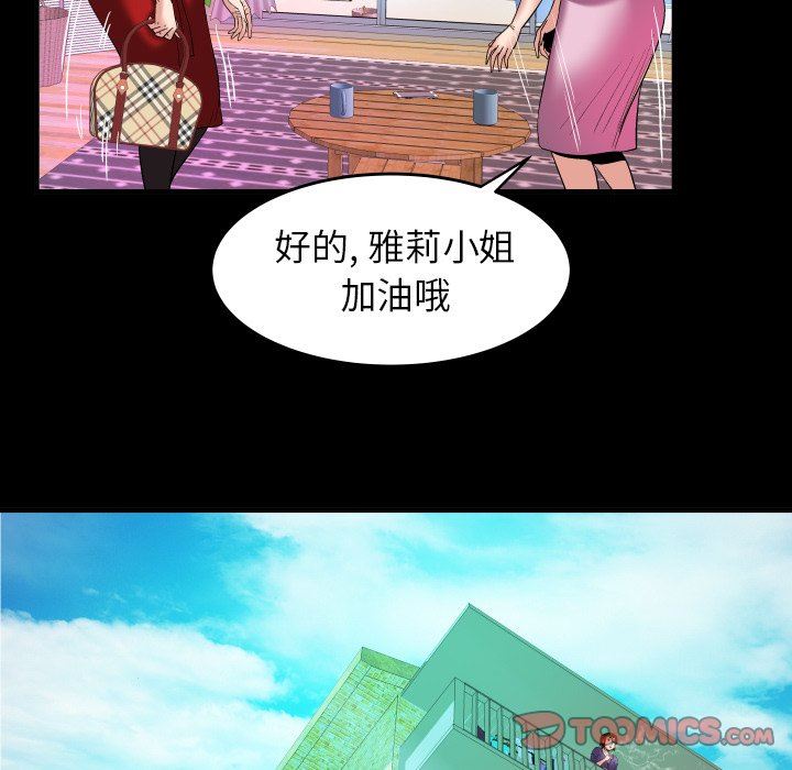 [韩国漫画] 妻子的情人 爱情,巨乳大奶,熟女人妻#[88P]-78