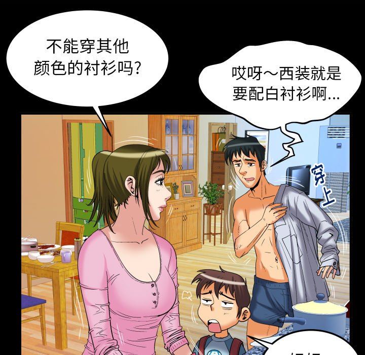 [韩国漫画] 妻子的情人 爱情,巨乳大奶,熟女人妻#[88P]-8