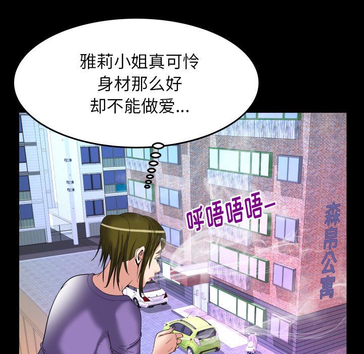 [韩国漫画] 妻子的情人 爱情,巨乳大奶,熟女人妻#[88P]-80