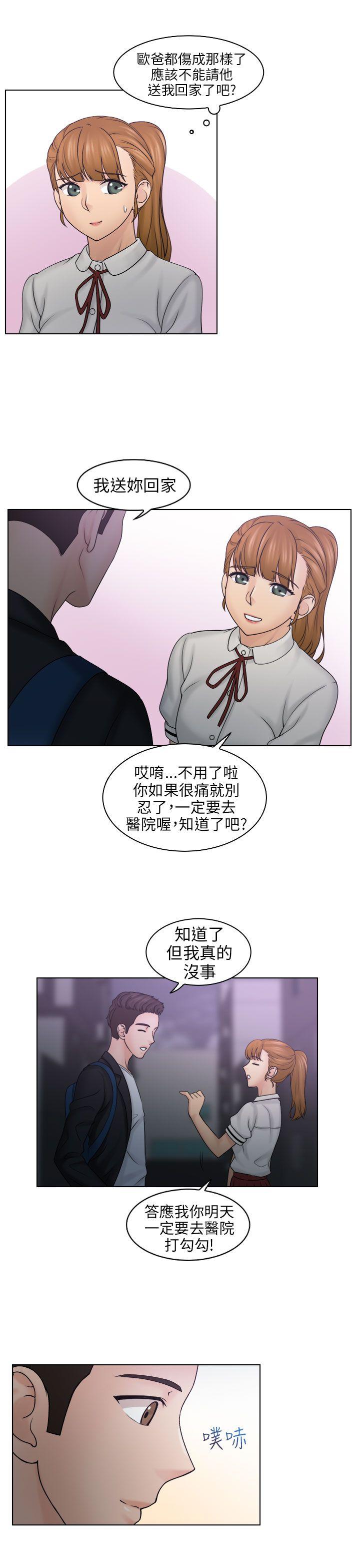 [韩国漫画] 俏妞咖啡馆 剧情,熟女人妻,巨乳大奶,OL#[31P]-11