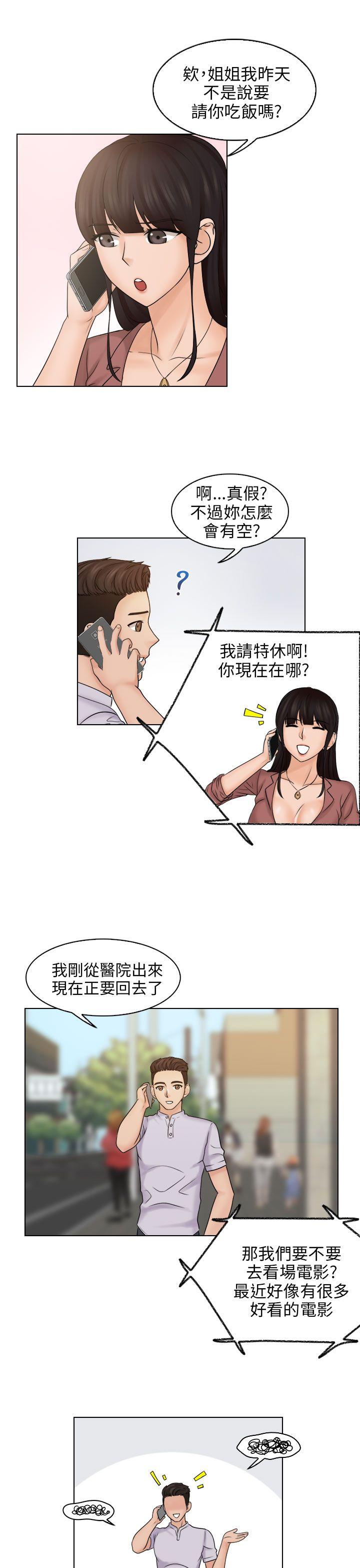 [韩国漫画] 俏妞咖啡馆 剧情,熟女人妻,巨乳大奶,OL#[31P]-23