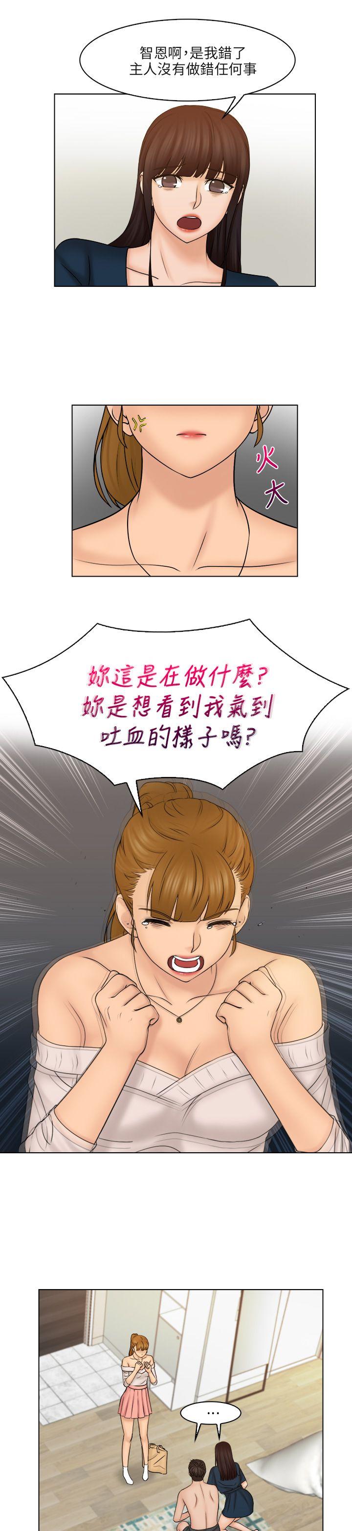 [韩国漫画] 俏妞咖啡馆 剧情,熟女人妻,巨乳大奶,OL#[23P]-7
