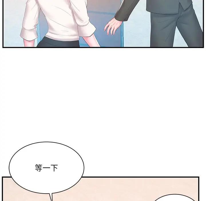 [韩国漫画] 家中有个小姨子 乱伦,巨乳大奶, 不伦#[99P]-16